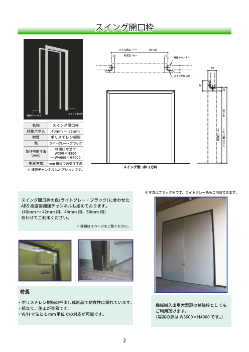 カタログの表紙
