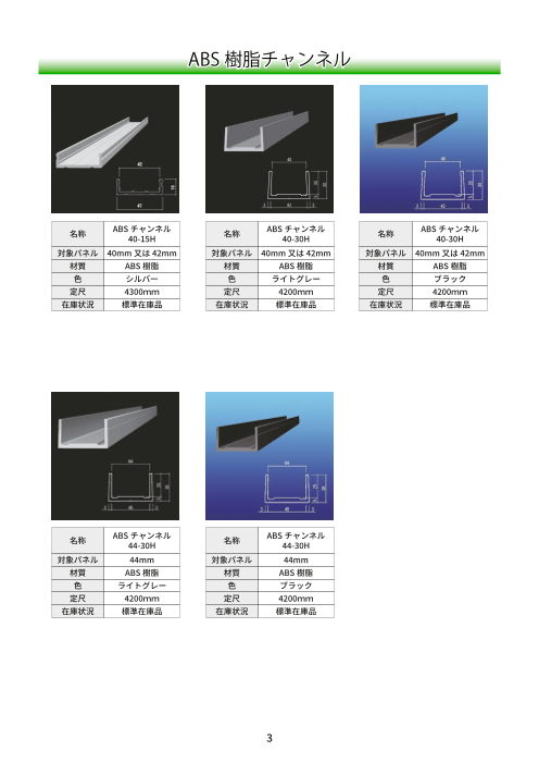 カタログの表紙