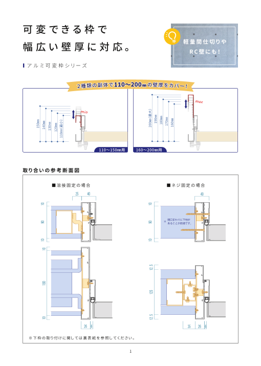 カタログの表紙