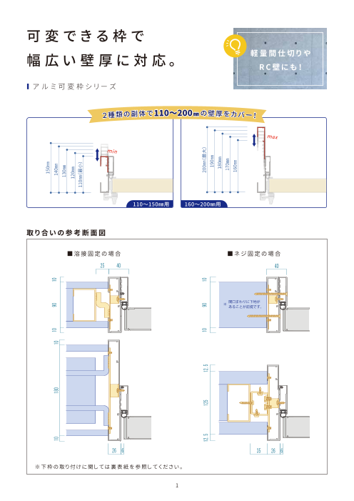 カタログの表紙