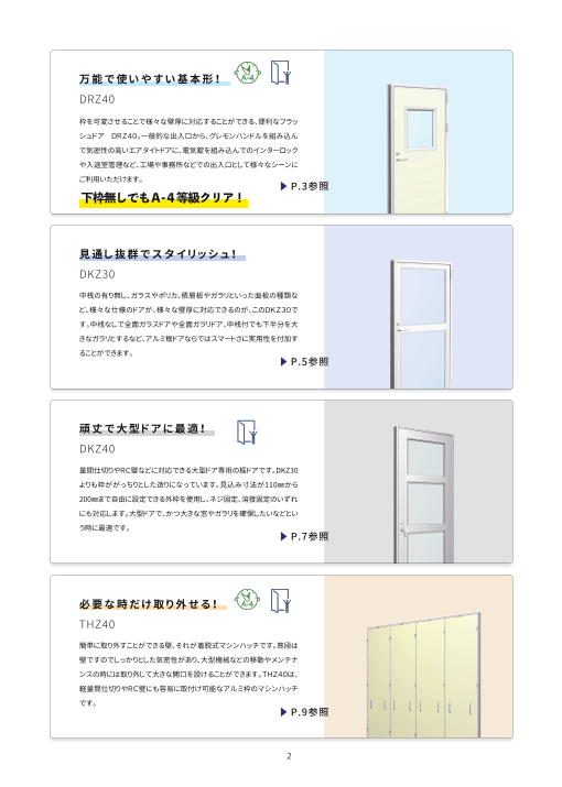 カタログの表紙