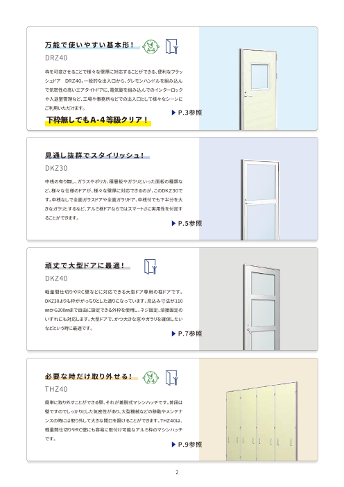 カタログの表紙
