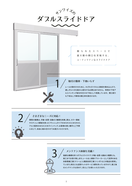 カタログの表紙