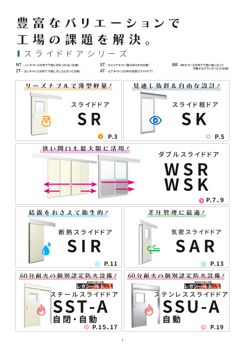 カタログの表紙