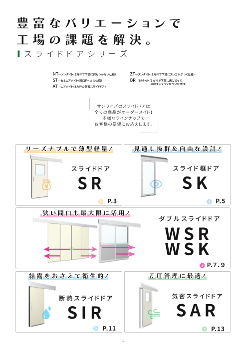 カタログの表紙