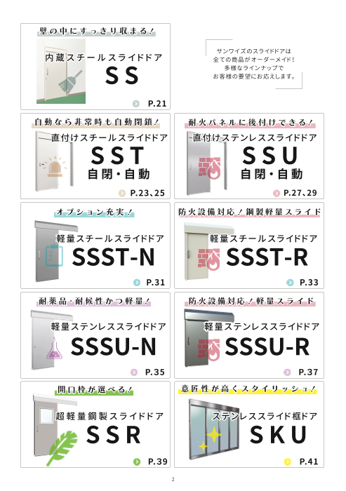 カタログの表紙