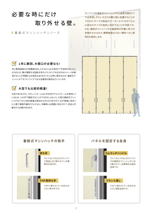 カタログの表紙