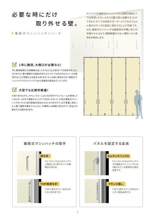 カタログの表紙