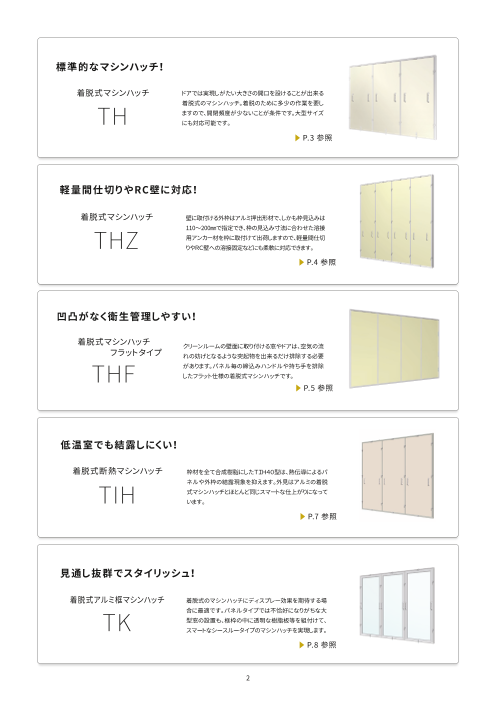 カタログの表紙