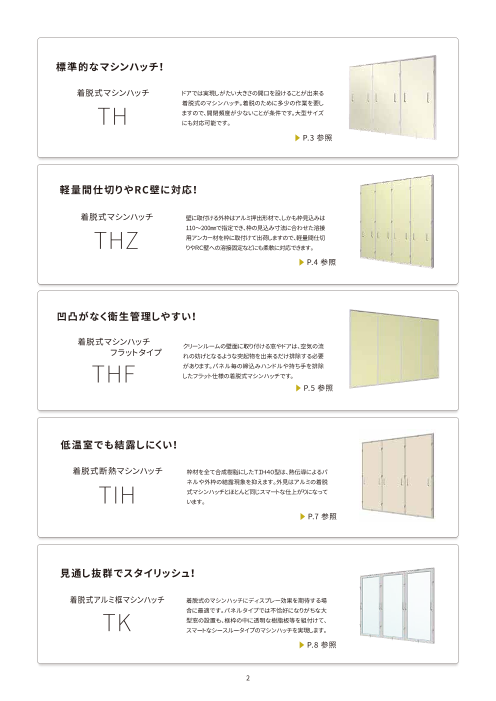 カタログの表紙