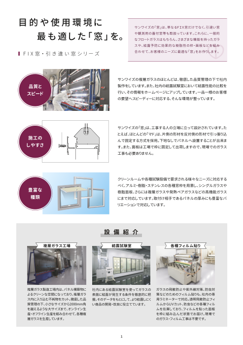 カタログの表紙