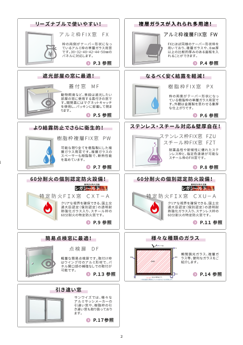 カタログの表紙