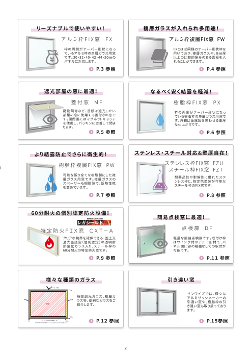 カタログの表紙