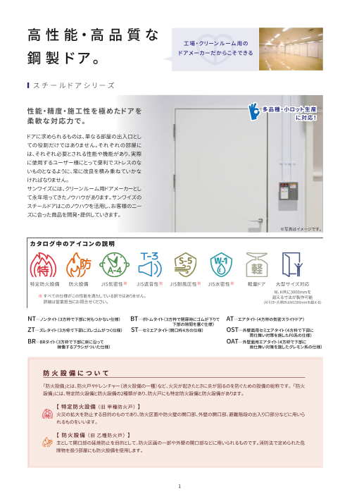 カタログの表紙