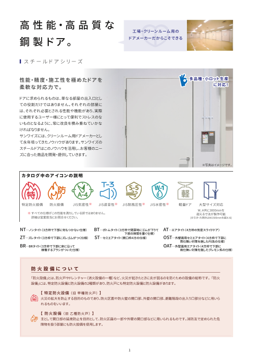 カタログの表紙