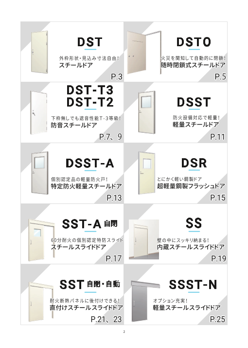 カタログの表紙