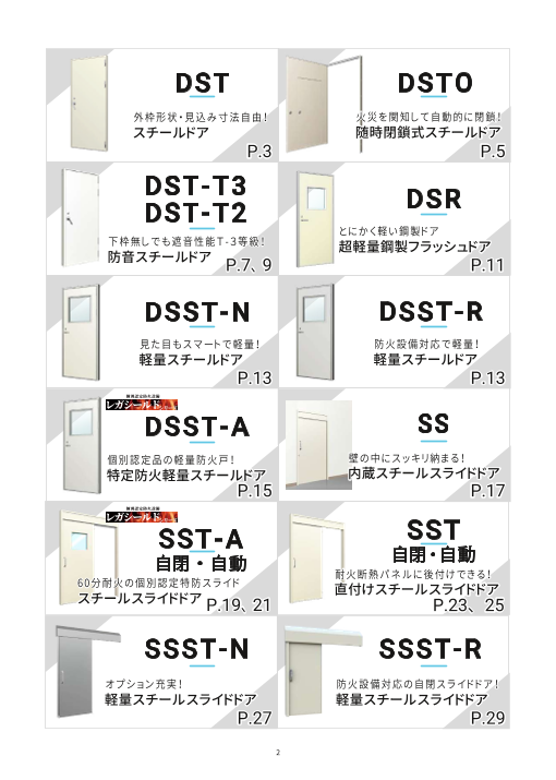 カタログの表紙