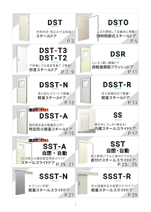 カタログの表紙