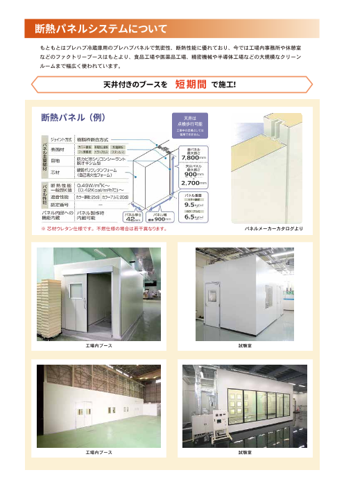 カタログの表紙