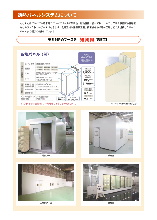 カタログの表紙
