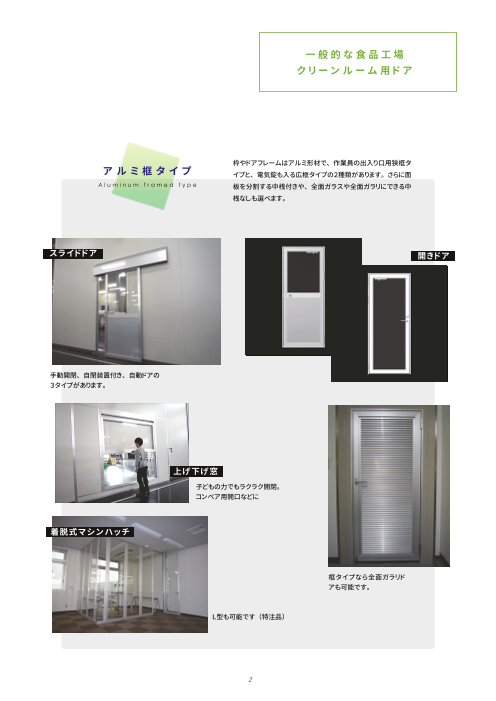 カタログの表紙