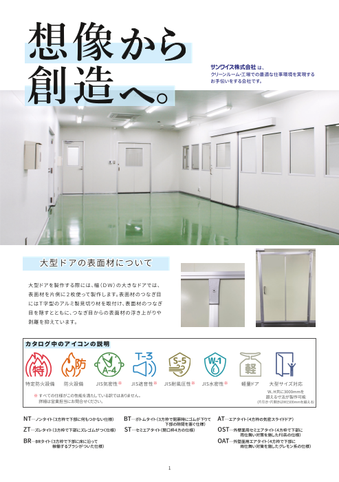 カタログの表紙