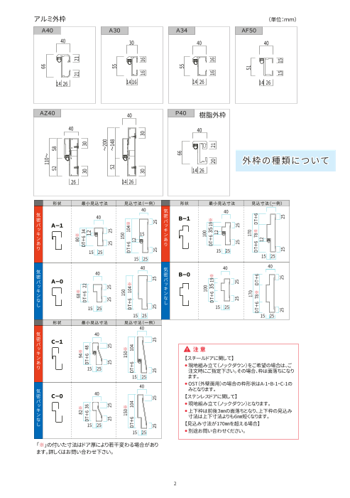 カタログの表紙