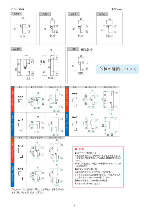 カタログの表紙