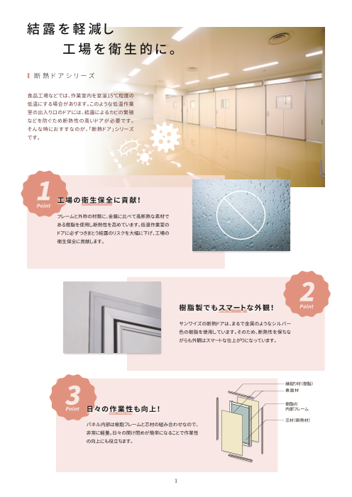 カタログの表紙