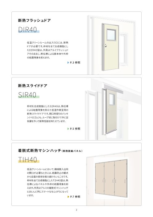 カタログの表紙