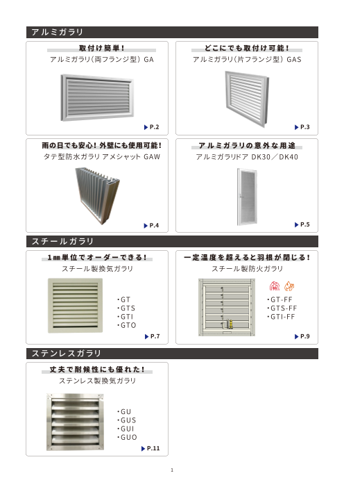 カタログの表紙