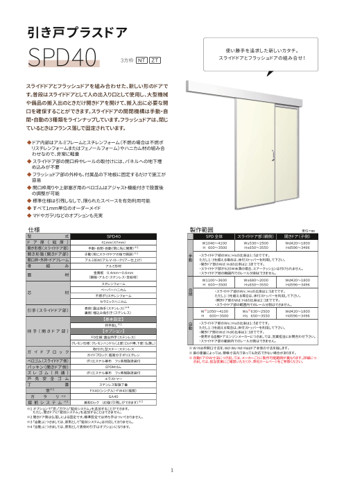 カタログの表紙