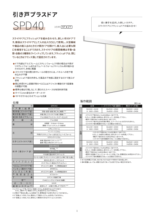 カタログの表紙