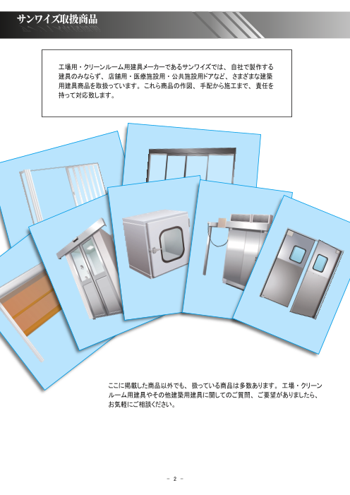 カタログの表紙