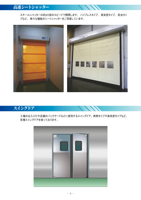 カタログの表紙