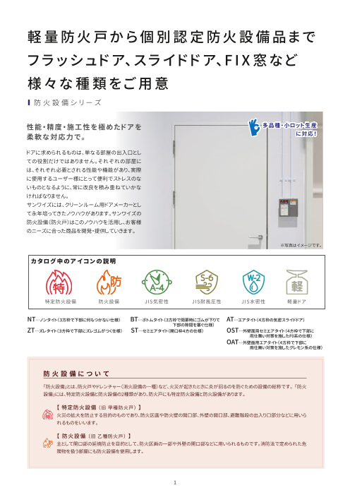 カタログの表紙