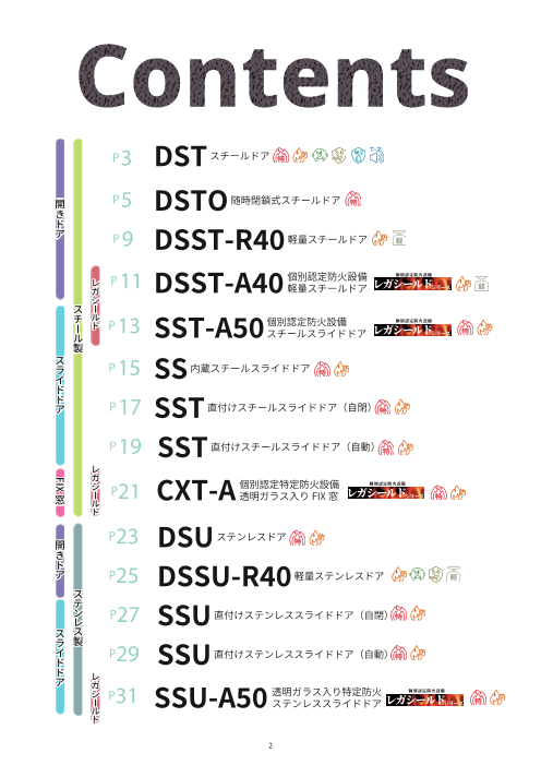 カタログの表紙