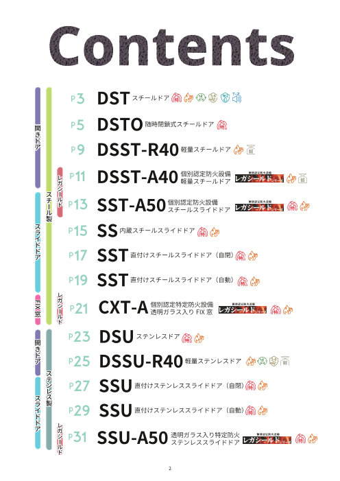 カタログの表紙