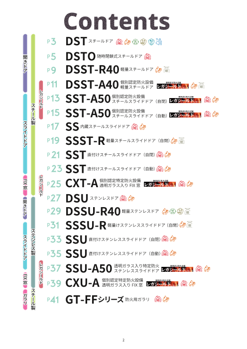 カタログの表紙