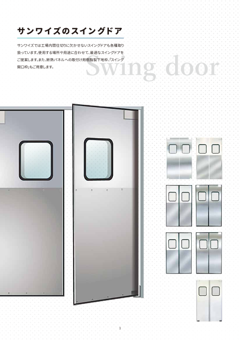 カタログの表紙