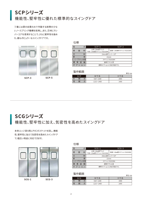 カタログの表紙