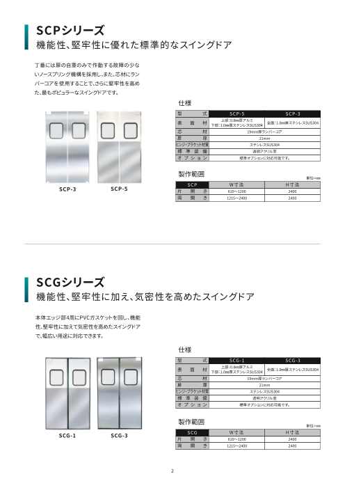 カタログの表紙
