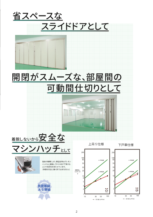 カタログの表紙