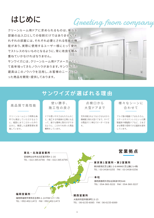 カタログの表紙