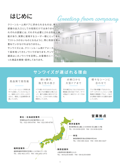 カタログの表紙