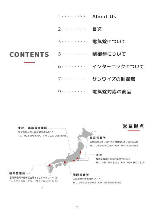 カタログの表紙