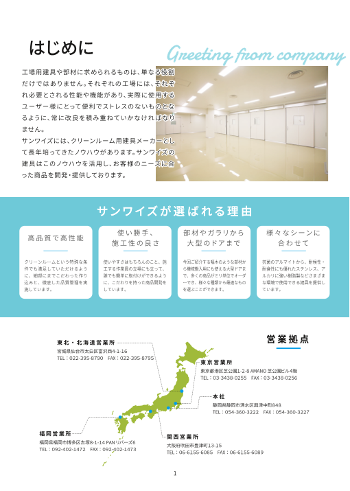 カタログの表紙