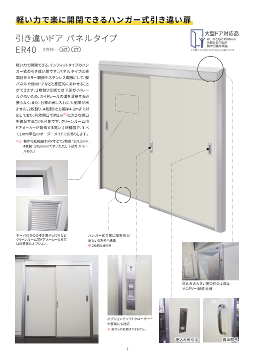 カタログの表紙