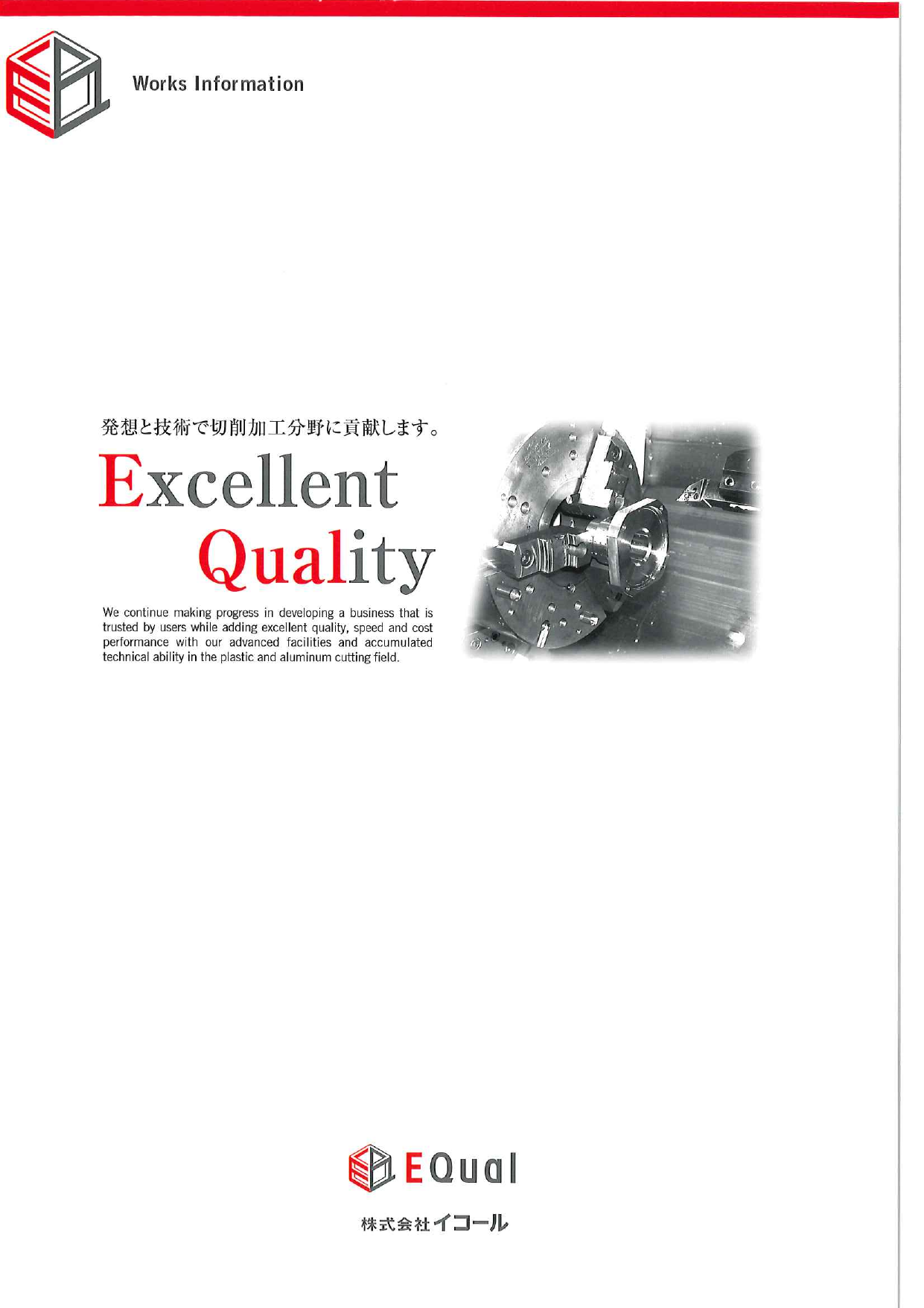 カタログの表紙