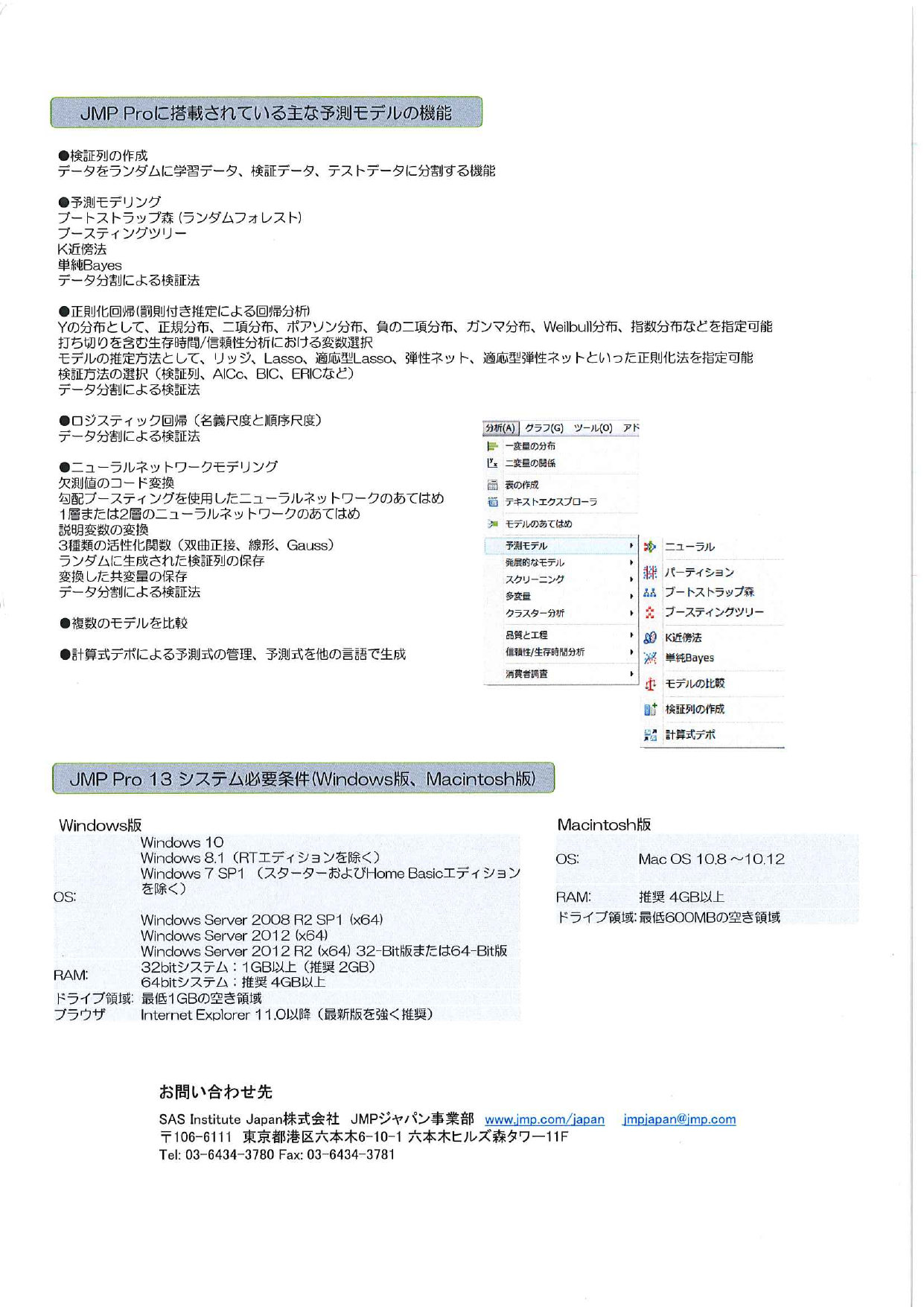 この企業の関連カタログの表紙